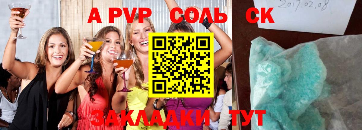 Альфа ПВП Crystall  закладка  Alpha PVP Crystall  APVP Соль  Жигулёвск  Вход с VPN 