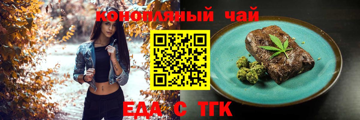 Жигулёвск  Cannafood конопля  Вход с VPN 