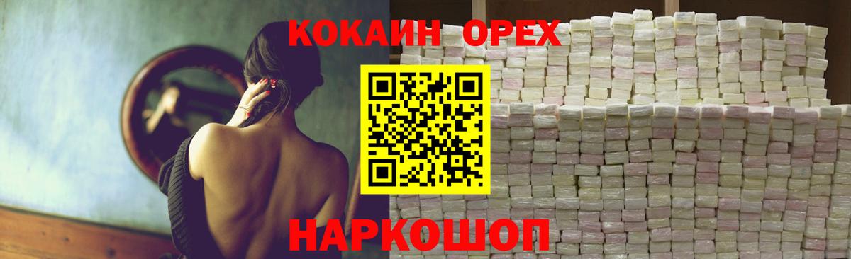 КОКАИН 98% Жигулёвск