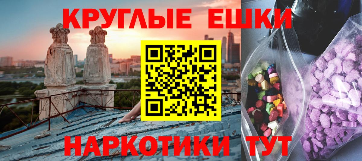 Жигулёвск  Экстази VHQ  Вход с VPN  ЭКСТАЗИ  ЭКСТАЗИ mix 