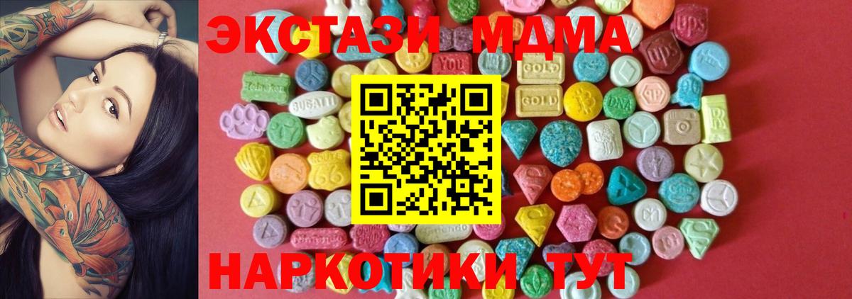 Ecstasy круглые Жигулёвск