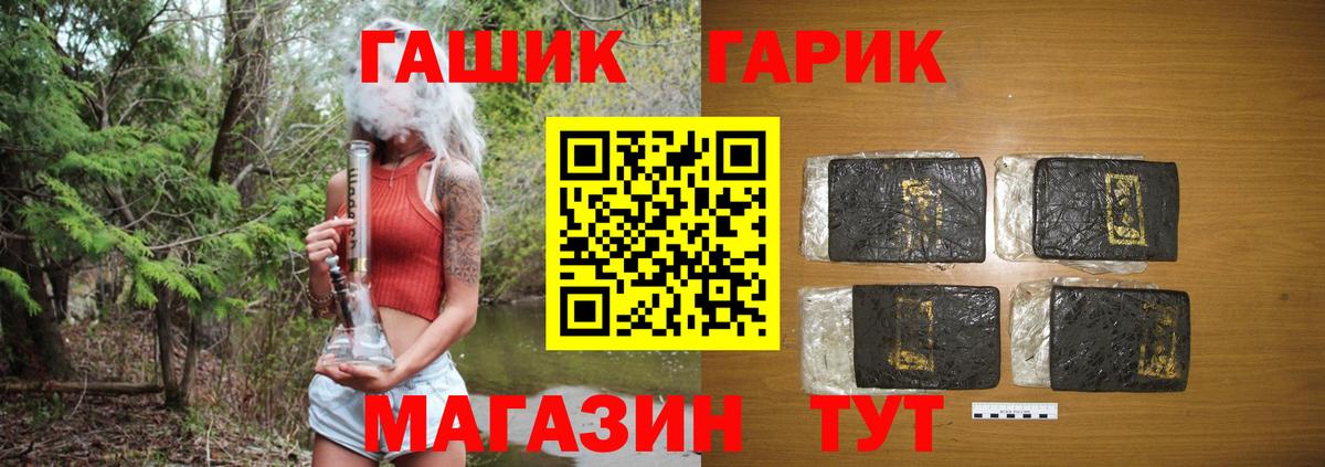 Гашиш гашик Жигулёвск