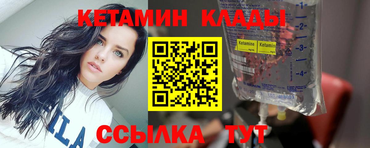 Кетамин ketamine  omg вход  Жигулёвск  Кетамин ketamine  Вход с VPN 