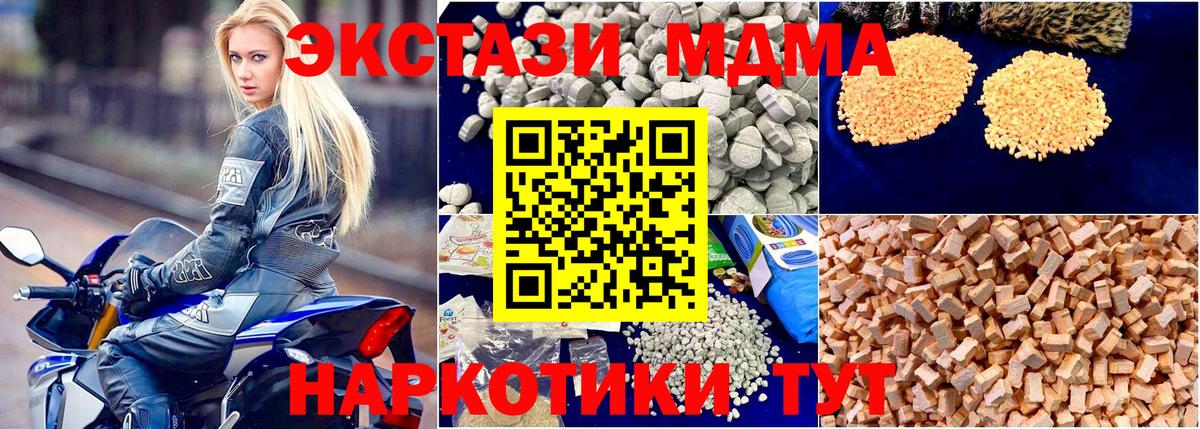 МДМА crystal  МДМА  Жигулёвск  Вход с VPN  MDMA crystal 