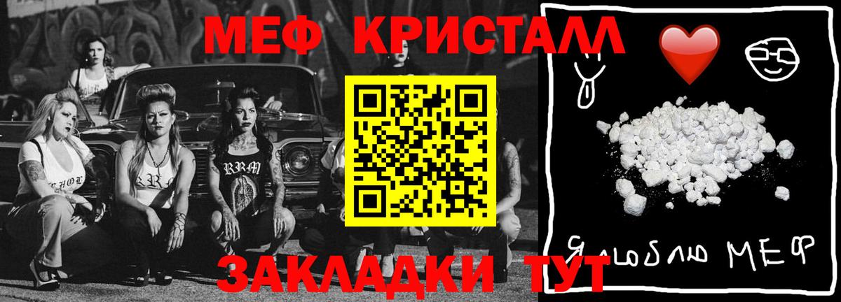 Меф  МЯУ-МЯУ мука  Вход с VPN  МЕФ кристаллы  Жигулёвск 