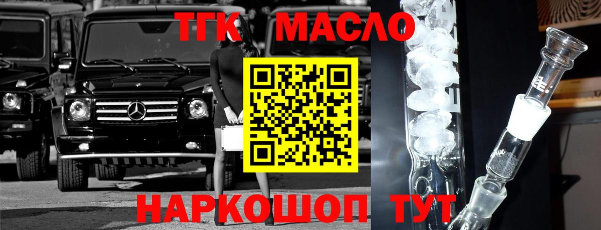 ТГК вейп Жигулёвск