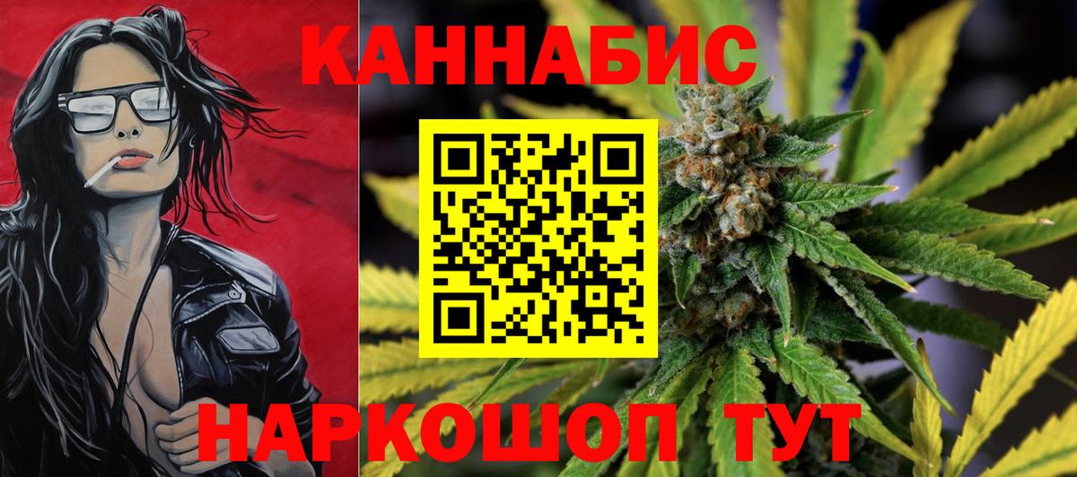 Жигулёвск  Бошки Шишки MAZAR  Вход с VPN  Каннабис планчик 